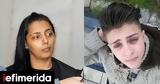 Παναγιώτη, Ειρήνη Μουρτζούκου, -Κάνει,panagioti, eirini mourtzoukou, -kanei