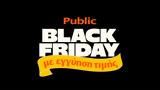 Εγγύηση Τιμής, Black Friday, Public,engyisi timis, Black Friday, Public