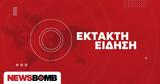 Πνίγηκε, Μικρολίμανο, - Συναγερμός,pnigike, mikrolimano, - synagermos