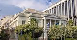 Γενικού Διευθυντή, ΥΠ ΕΞ,genikou diefthynti, yp ex
