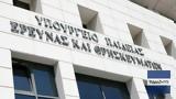 Μετεγγραφές, Ανοίγει,metengrafes, anoigei