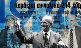 Μεταπολίτευση,metapolitefsi