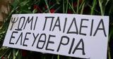 Ψωμί, – Κορυφώνονται, Πολυτεχνείο – Φρούριο, Αθήνα,psomi, – koryfonontai, polytechneio – frourio, athina