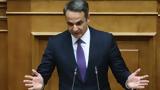 Μητσοτάκης,mitsotakis