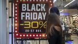 Έρχονται Black Friday, Cyber Monday -,erchontai Black Friday, Cyber Monday -