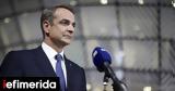 Μητσοτάκης, Πολυτεχνείο,mitsotakis, polytechneio