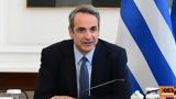 Μητσοτάκης,mitsotakis