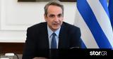 Μητσοτάκης, Πολυτεχνείου,mitsotakis, polytechneiou