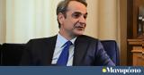 Κυριάκος Μητσοτάκης, Δεν, Πολυτεχνείο,kyriakos mitsotakis, den, polytechneio