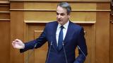 Μητσοτάκης, Πολυτεχνείο,mitsotakis, polytechneio