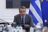 Μητσοτάκης, Ξεκάθαρο, Πρωθυπουργό – Δεν,mitsotakis, xekatharo, prothypourgo – den