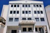 ΑΣΕΠ, Προσλήψεις 271, ΟΤΑ,asep, proslipseis 271, ota