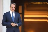 Μητσοτάκης, Πρέπει,mitsotakis, prepei