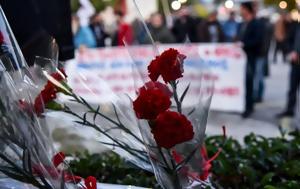Πολυτεχνείο 2024, Κορυφώνονται, polytechneio 2024, koryfonontai