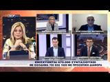 Αντιπαραθέσεις 17 11 2024,antiparatheseis 17 11 2024