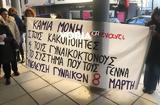 Έδεσσα, Ένταση, 41χρονης, Θεσσαλονίκη – Δικαιοσύνη,edessa, entasi, 41chronis, thessaloniki – dikaiosyni