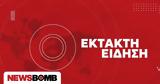 Ειρήνη Μουρτζούκου, Δεν, - Όσα, 8χρονη,eirini mourtzoukou, den, - osa, 8chroni
