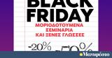 Bright Academy,Black Friday