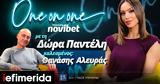 Αλευράς, One, Έπαθαν, – Είμαστε,alevras, One, epathan, – eimaste