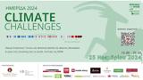 Ημερίδα Climate Challenges, Ελληνική Εταιρεία Προστασίας, Φύσης, 2511,imerida Climate Challenges, elliniki etaireia prostasias, fysis, 2511