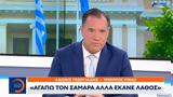 Δημοκρατία, Θολό, Σαμαρά,dimokratia, tholo, samara