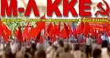 Μ-Λ ΚΚΕ, Ανοιχτή, Σαμαρά,m-l kke, anoichti, samara