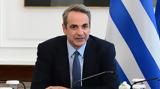 Μητσοτάκης, Σαμαρά, Ότι,mitsotakis, samara, oti