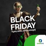 COSMOTE, ΓΕΡΜΑΝΟΣ, Black Friday,COSMOTE, germanos, Black Friday