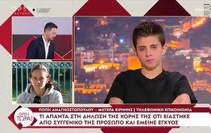 Αναγνωστοπούλου, Ειρήνης, DNA, anagnostopoulou, eirinis, DNA