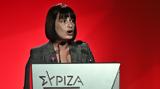 ΣΥΡΙΖΑ, Σωρεία,syriza, soreia