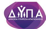 Ξεκινούν, ΔΥΠΑ, Έβρο,xekinoun, dypa, evro