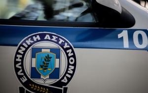 ΕΛΑΣ, Εξαρθρώθηκε, Αργυρούπολη, Ελληνικό, elas, exarthrothike, argyroupoli, elliniko