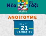 Ανοίγει, Happy Home Χαλκιαδάκης, Γάζι,anoigei, Happy Home chalkiadakis, gazi