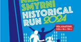 Historical Run 2024, Σμύρνη,Historical Run 2024, smyrni