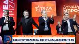 ΣΥΡΙΖΑ, Αντίστροφη,syriza, antistrofi