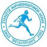 Συμμετοχή #x26 Μονοήμερη Εκδρομή ΣΜΑΧ ΦΕΙΔΙΠΠΙΔΗΣ, Δρόμο Θυσίας Καλαβρυτινού Ολοκαυτώματος,symmetochi #x26 monoimeri ekdromi smach feidippidis, dromo thysias kalavrytinou olokaftomatos