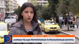 Κλιμάκια, ΑΑΔΕ, Ταξί,klimakia, aade, taxi