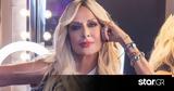 Άννα Βίσση, Ποιος,anna vissi, poios