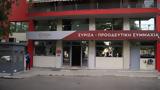 ΚΟ ΣΥΡΙΖΑ – Ποιος, Γραμματέας,ko syriza – poios, grammateas