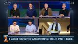 Γκαγκάτσης, Μάριο Ηλιόπουλο, Ιστορίες,gkagkatsis, mario iliopoulo, istories