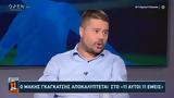 Γκαγκάτσης, Πρέπει, Ελλήνων, Super League,gkagkatsis, prepei, ellinon, Super League