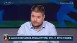 Γκαγκάτσης, Ως ΕΠΟ, Εθνικής,gkagkatsis, os epo, ethnikis