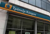 Τράπεζα Κύπρου, Wellington Management, 475,trapeza kyprou, Wellington Management, 475