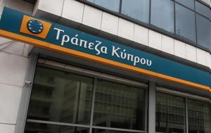 Τράπεζα Κύπρου, Wellington Management, 475, trapeza kyprou, Wellington Management, 475