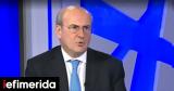 Χατζηδάκης, Σαμαράς, ϋπολογισμό,chatzidakis, samaras, ypologismo