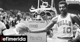 Θρήνος, NBA, Πέθανε, Μπομπ Λαβ, Σικάγο Μπουλς -Ο,thrinos, NBA, pethane, bob lav, sikago bouls -o