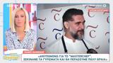 Πάνος Ιωαννίδης, Ανυπομονώ, Masterchef,panos ioannidis, anypomono, Masterchef