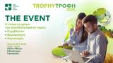 Trophy-Τροφή 2024 |, Event, Αγροδιατροφικού Τομέα, 2811,Trophy-trofi 2024 |, Event, agrodiatrofikou tomea, 2811