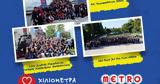 METRO Running Team, 4 550 Χιλιόμετρα Προσφοράς, 2024,METRO Running Team, 4 550 chiliometra prosforas, 2024