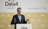Μητσοτάκης, Επιβεβαίωση,mitsotakis, epivevaiosi